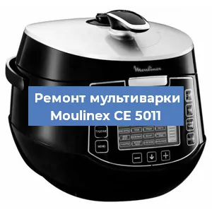 Замена уплотнителей на мультиварке Moulinex CE 5011 в Ростове-на-Дону